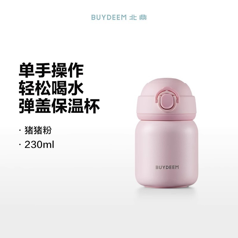 Buydeem 断熱カップ 304 ステンレス鋼の弾性蓋カップ男女学生ミニポータブルウォーターカップ|undefined