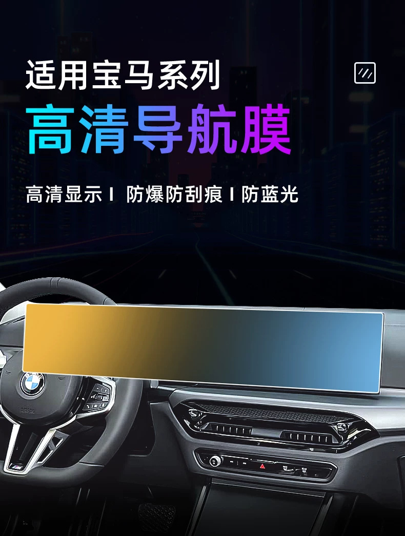Suitable for 26 models of BMW 5 Series center console tempered glass screen protectors, 3 Series car navigation screen protectors, and 4 Series display screen protectors