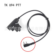 宝锋建伍HYT TYT TK U94 PTT对讲机适配器收音机战术耳机低价批发