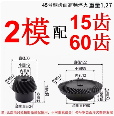 40Cr Helical Bevel Gear Diferensial dişli dəstləri - 2-molds-15-with-60-teeth-40cr