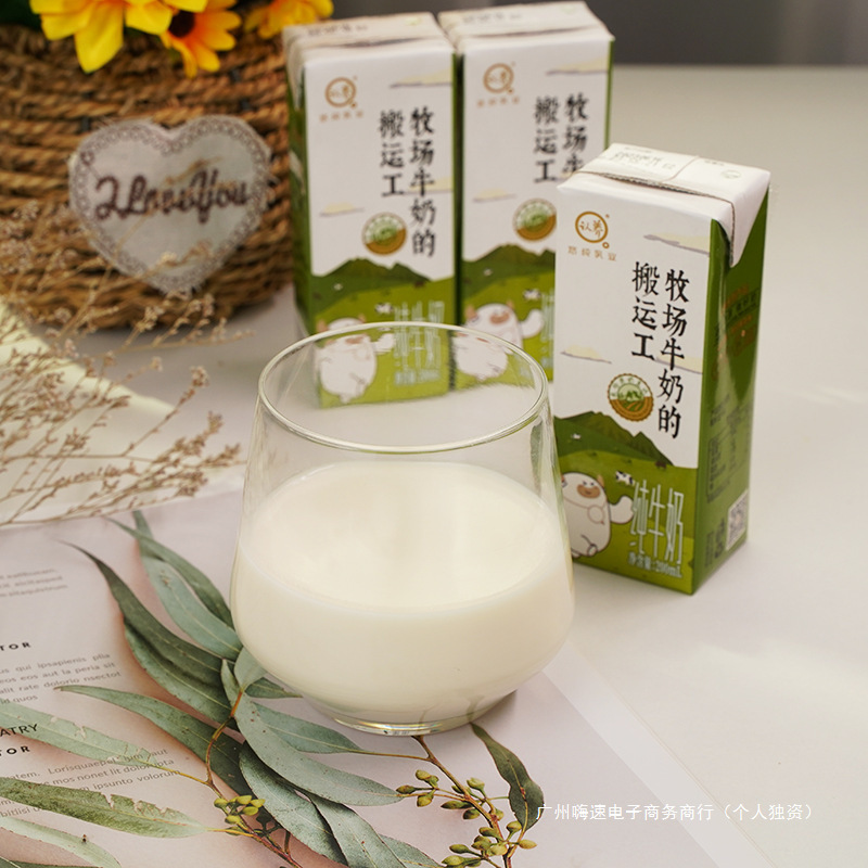 认养纯牛奶牧场搬运工200g6盒全脂成人儿童淘客高钙香浓营养早餐|undefined