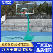 户外篮球架移动升降比赛标准学校培训家用固定式篮球框室外篮球架
