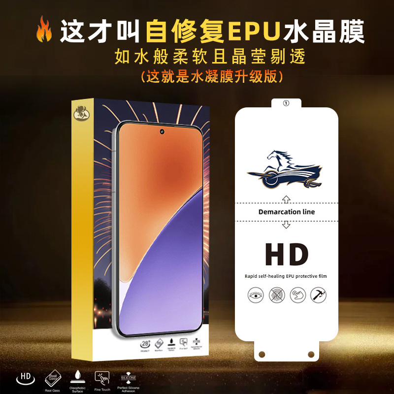 Suitable for Redmi 15 Self-Healing Hydrogel Film, Redmi 14, Redmi 10, Redmi 14 Seconds Repair Epu Crystal Film