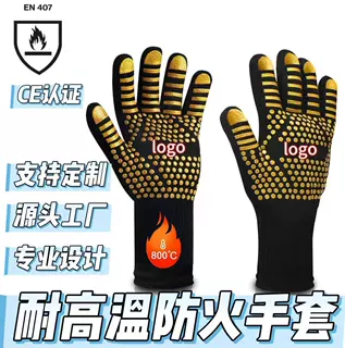 耐高温手套烧烤800度阻燃防烫厨房烤箱微波炉硅胶隔热手套BBQ芳纶