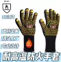 烧烤厨房隔热阻燃手套