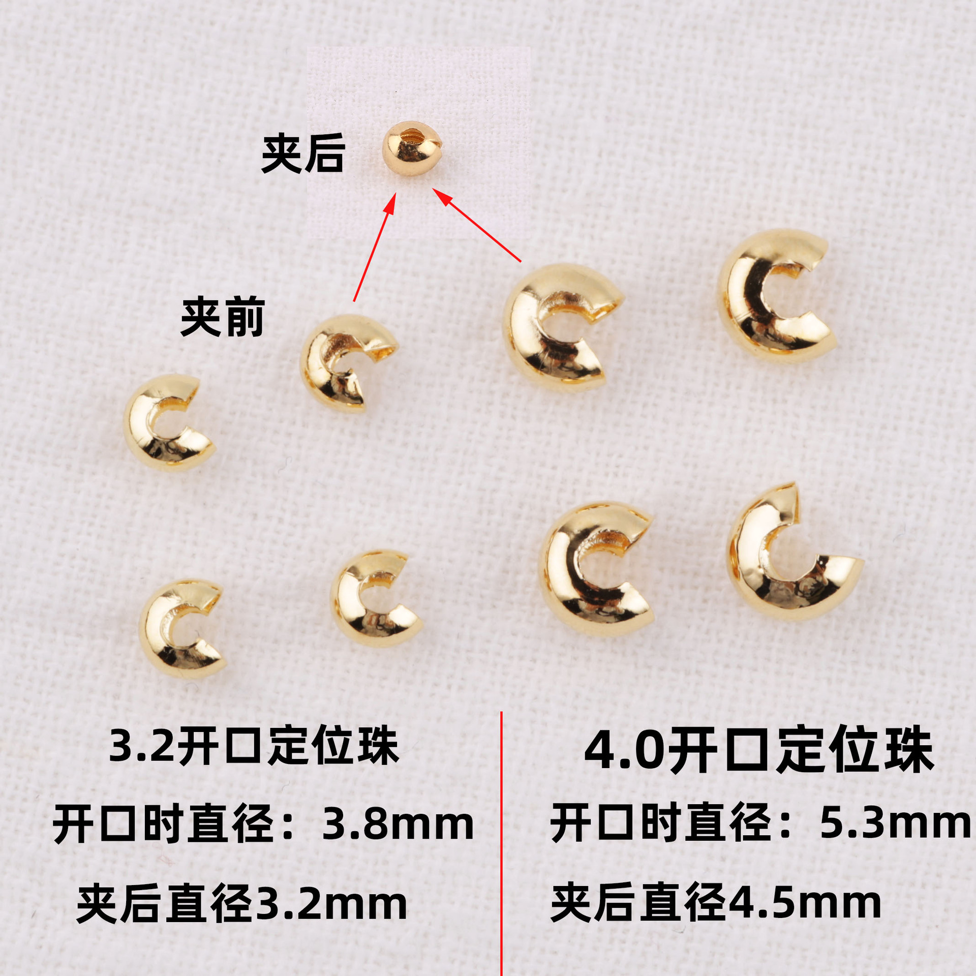 开口珠 (1) 拷贝