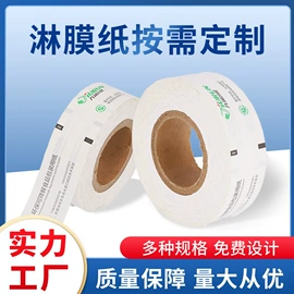 淋膜纸;复合包装制品;镀铝膜