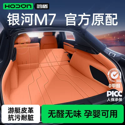 Trunk Mat — pad, accessories and supplies