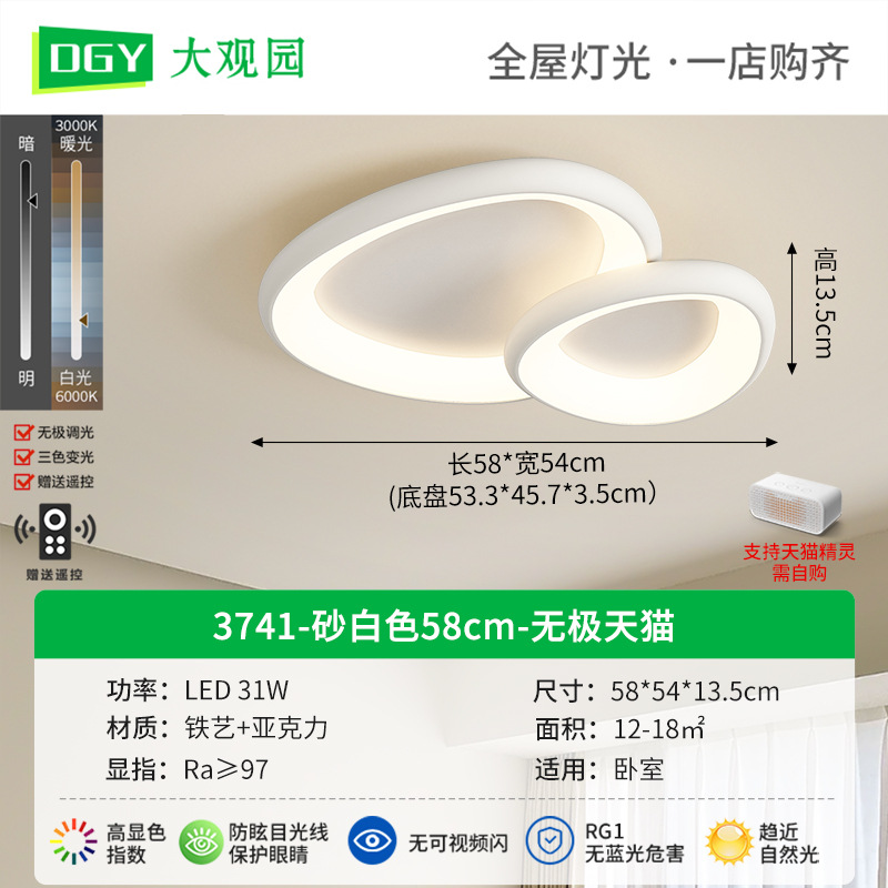 3741-Arena Blanca 58cm-electrodeless Tmall 31W-espectro completo