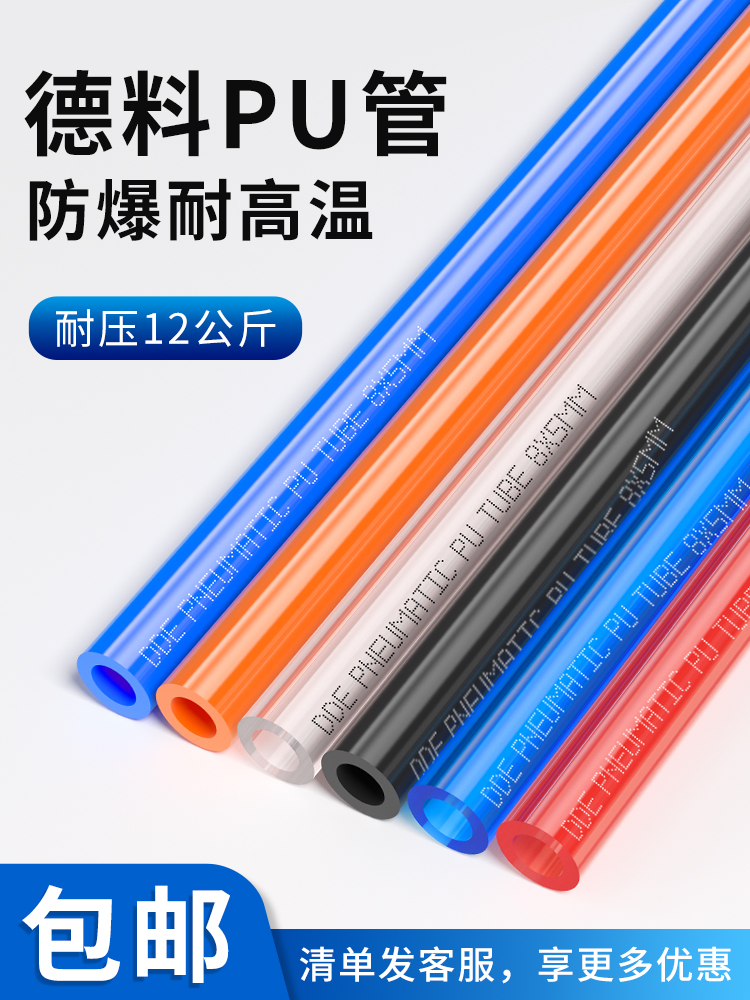 气动PU气管空压机软管防爆气泵高压气管4mm6mm8mm10mm12mm耐高温
