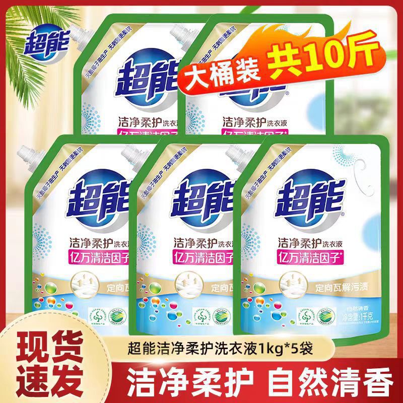 Super Powerful Laundry Detergent 1kg Bag, Bright and Vibrant Lavender Scent, Refill Pack for Home Use, Economical Pack