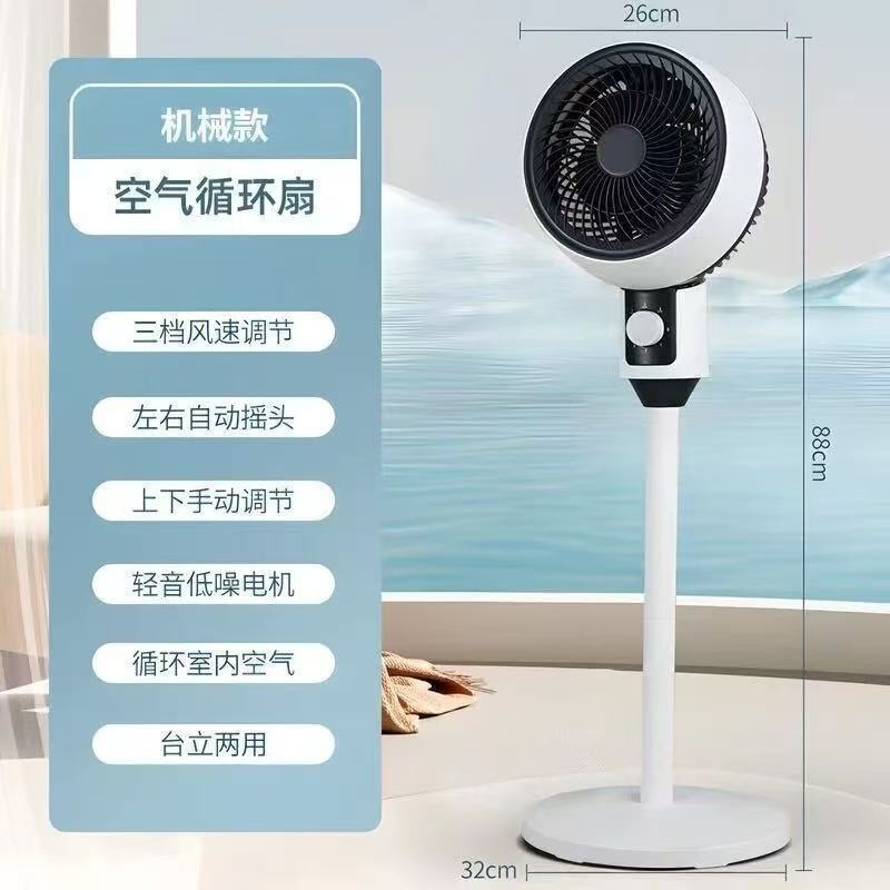 Yangzi 空気循環ファン ハイエンド音声ファン テーブル兼用振動床ファン 対流ファン ライブブロードキャスト ギフトファン|undefined