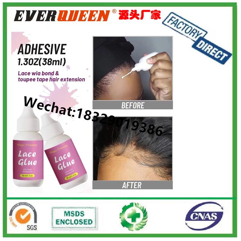 LACE GLUE假发胶水液体胶织发补发蕾丝网皮肤隐形专用发胶水38ml