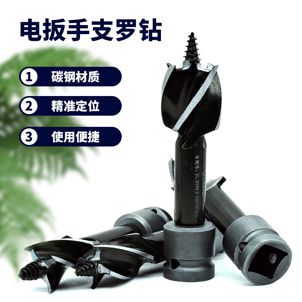 电动扳手钻头木工开孔器扩孔支罗钻四刃四槽木板钻孔专用打孔钻头