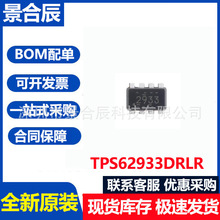 ȫ��ԭ�b TPS62933DRLR ӡ�z2933 SOT-583 ͬ�������D�Q������IC