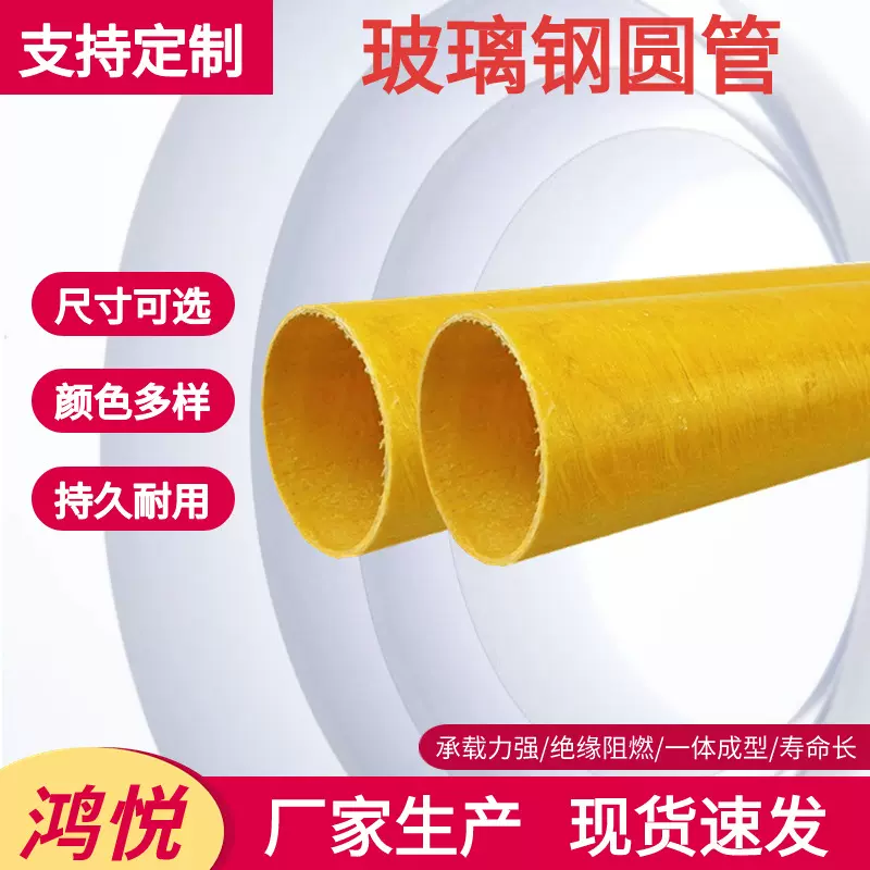 玻璃钢拉挤圆管防腐方管拉挤型材厂家耐磨工字钢槽钢玻璃钢圆管