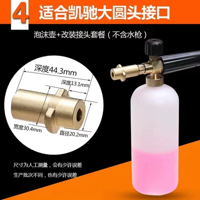 PA Pot for Foam, High pressure car wash water gun - q4-kaichi-large-round-head-interface-1l-foam-pot