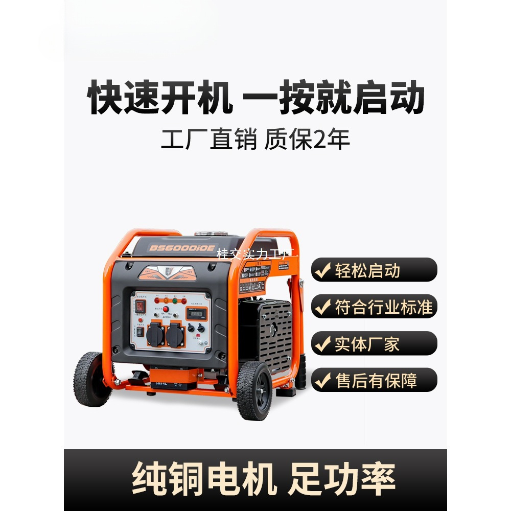 航天巴山变频汽油发电机220v家用小型大功率5千瓦户外摆摊便携