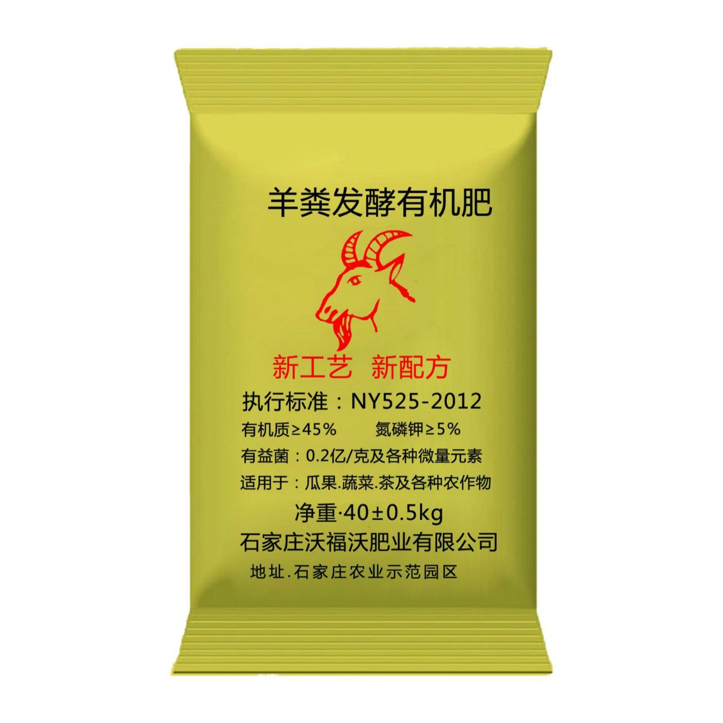 发酵羊粪  发酵腐熟粉状肥  有机羊粪 辣椒用肥 河北厂家现货