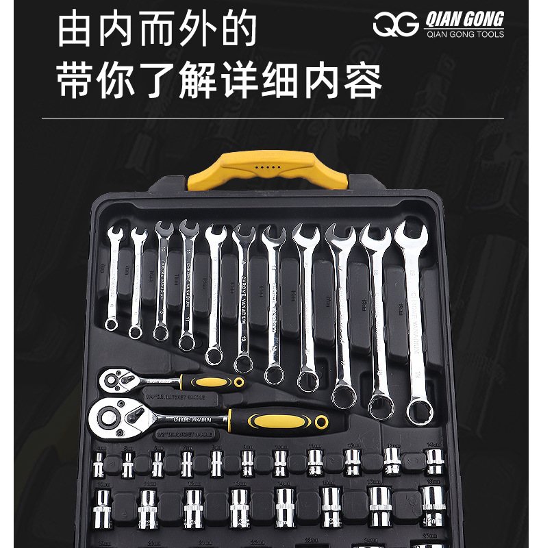 Factory Direct Sales Auto Repair Tool Set 110-Piece Set Three-Open Export Cross-Border Combination Tool Box 110Pcs