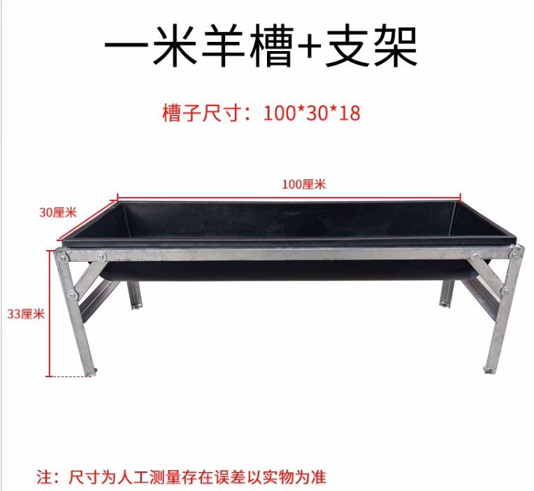 Fábrica al por mayor de ganado y ovejas comedero estante ganado y ovejas comedero soporte de alimentación de agua potable húmedo y seco doble uso ovejas comedero soporte fijo