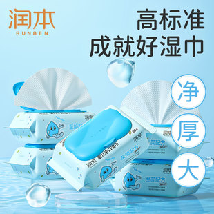 [Runben] Baby Hand and Mouth Wipes 80 Pumps Mainland China Others