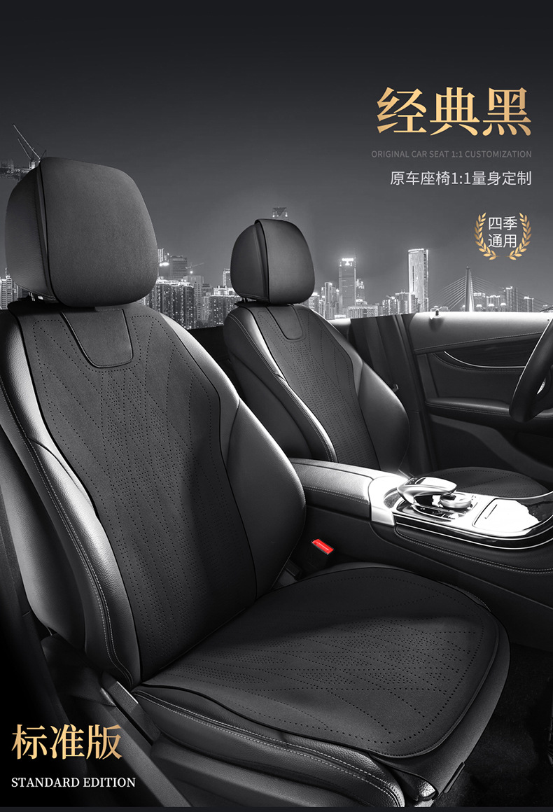 Cadillac dedicated four seasons general aviation grade breathable suede XT4XT5CT4CT5ATSL car seat cushion