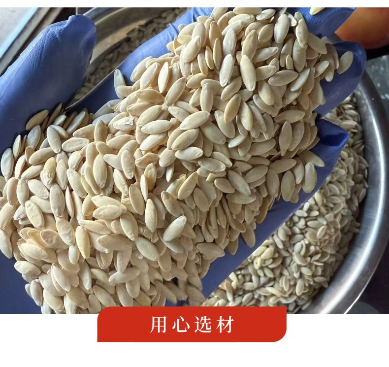 Large White Cucumber Seeds Huang Gua Zi 500g Hand Selected Raw Edible Seeds quality and texture