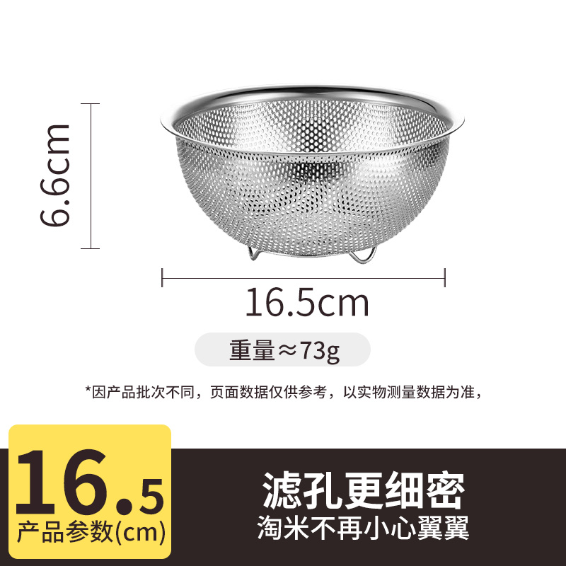 [쌀세척용] 16.5cm 배수바구니