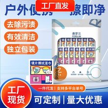 批发镜头清洁防雾湿巾一次性擦片手机屏幕眼镜保养擦镜纸厂高效