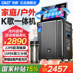 先科家庭ktv音响套装家用卡拉ok点歌机一体机户外k歌唱歌全套设备
