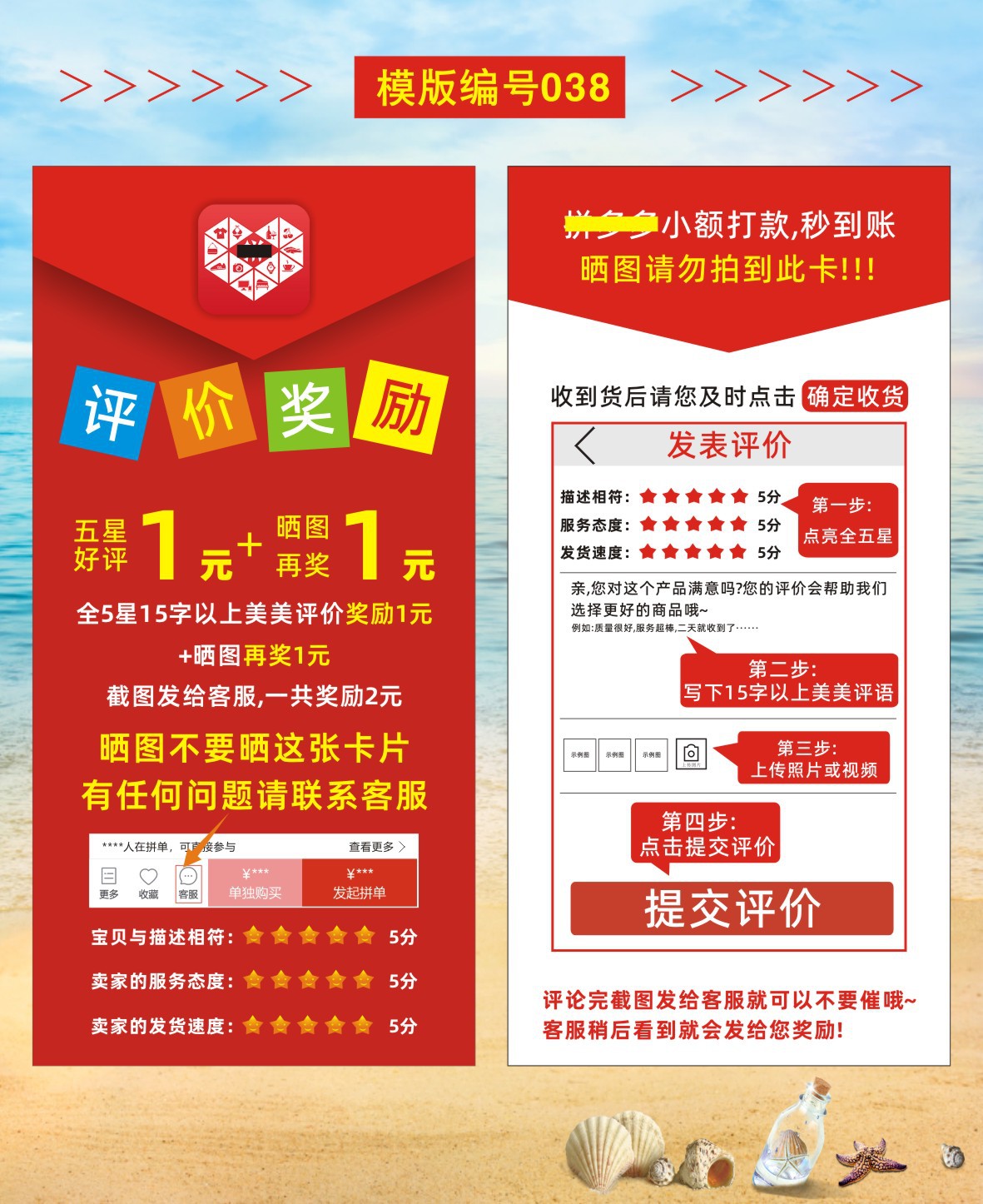 02好评卡30-38+设计文件-2023-01-29-新修改