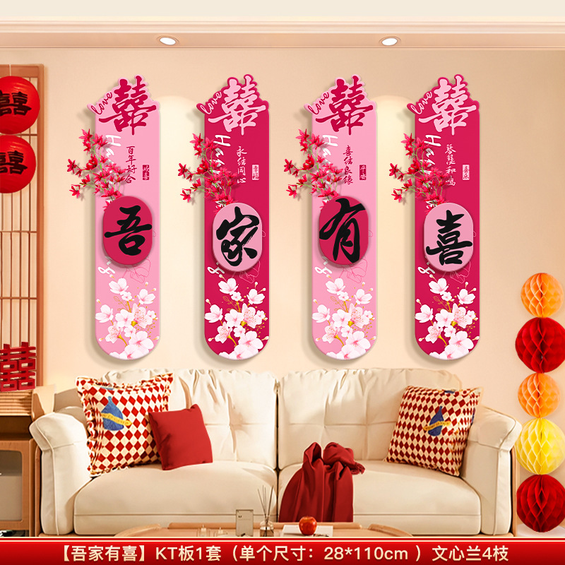 Disposición de la sala de bodas Junta de kt, casa nueva, sala de estar, dormitorio, ambiente de boda, decoración, cama de mujer, pared de fondo, dibujo floral