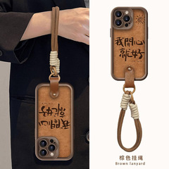 适用iPhone16ProMax手机壳我开心就好华为oppo小米vivo苹果15挂绳