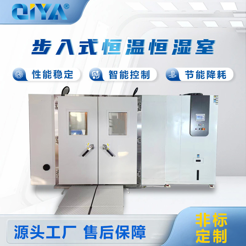 环境测试高温老化房 非标制作步入式老化房大型老化室高温老化房