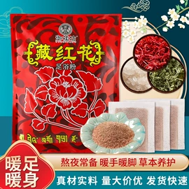 足浴液;祛螨包;香薰