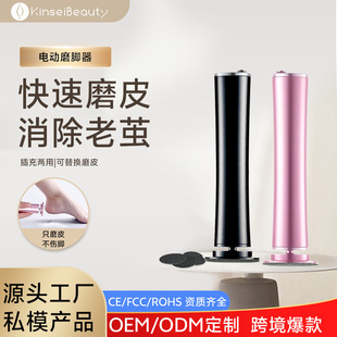 Electric Foot Grinder to Remove Dead Skin, Foot Grinder, Pedicure Machine, Wireless Rechargeable Lithium Battery Pedicure, British Standard Foot Planer