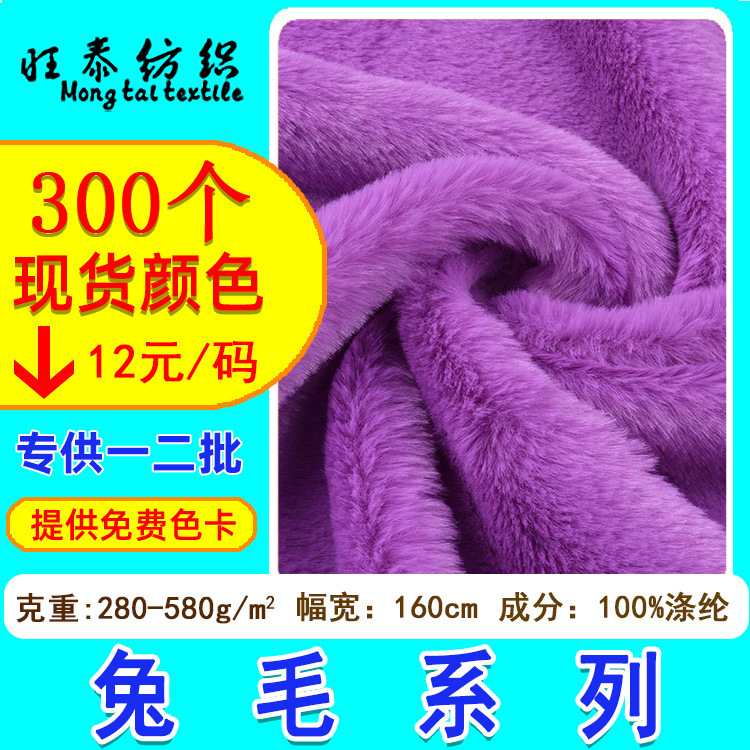 In-Stock 10/15/20mm Small, Medium, Large Rabbit Plush Fabric, Plush Fabric for Dolls, Jade Rabbit Velvet, Faux Rabbit Fur