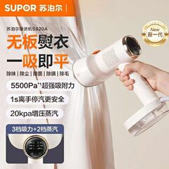 苏泊尔手持挂烫熨烫机家用蒸汽电熨斗便携式小型5新国家贴