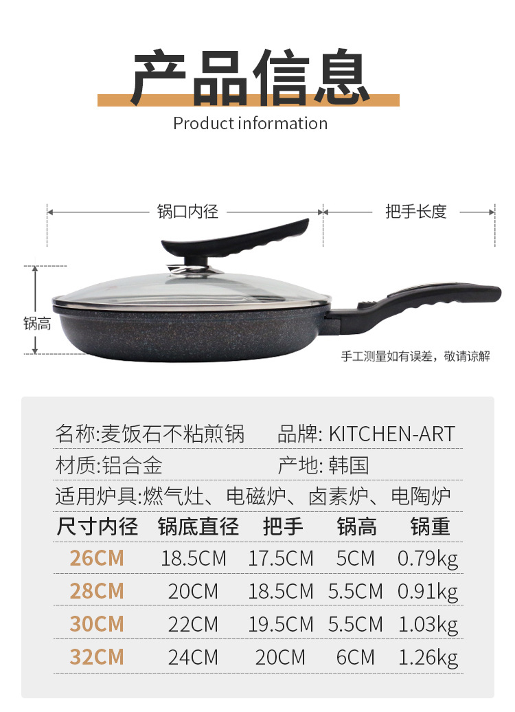 新红标煎锅2_01.jpg