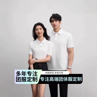 长绒棉polo衫定制工作服团体服文化衫40支双股长绒棉可刺绣印logo