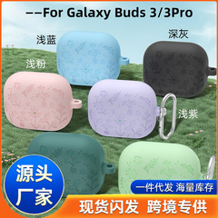 适用三星galaxy buds3/FE耳机保护套可爱硅胶软壳buds3pro保护套