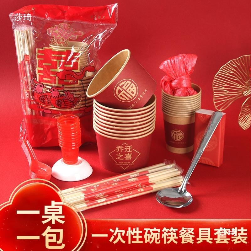 宴会食器、使い捨て食器セット、誕生日、新築祝い、満月、結婚式、厚みのある環境に優しい紙ボウルと紙コップ|undefined