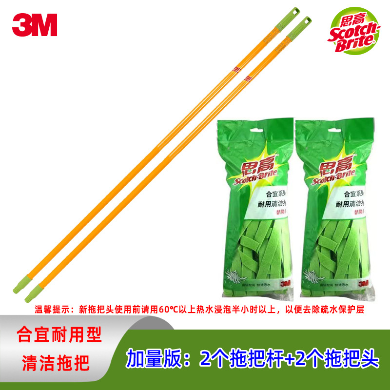 3M Wear-resistant mop for home use, cleans from the first pass, water absorbent 7