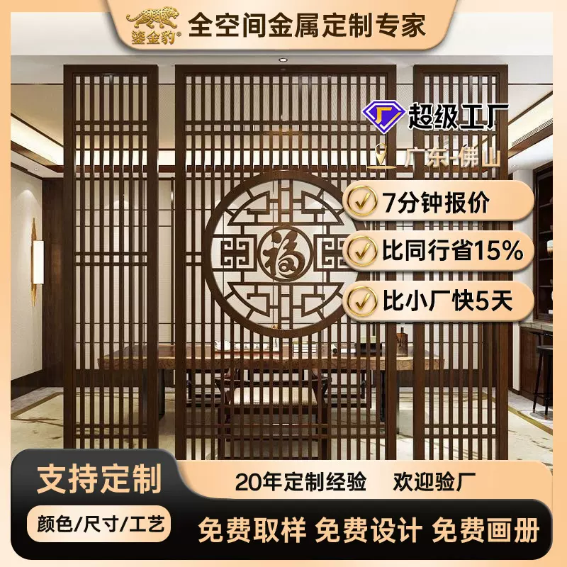 不锈钢屏风隔客厅餐厅卧室新中式简约背景格栅入户玄关锈钢装饰