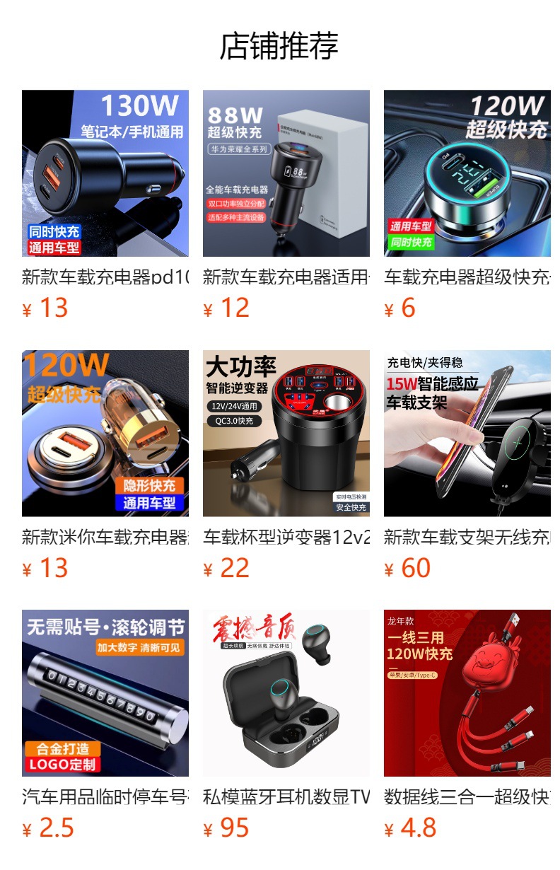 预览状态下无法点击,发布后,可点击跳转到对应的商品页面