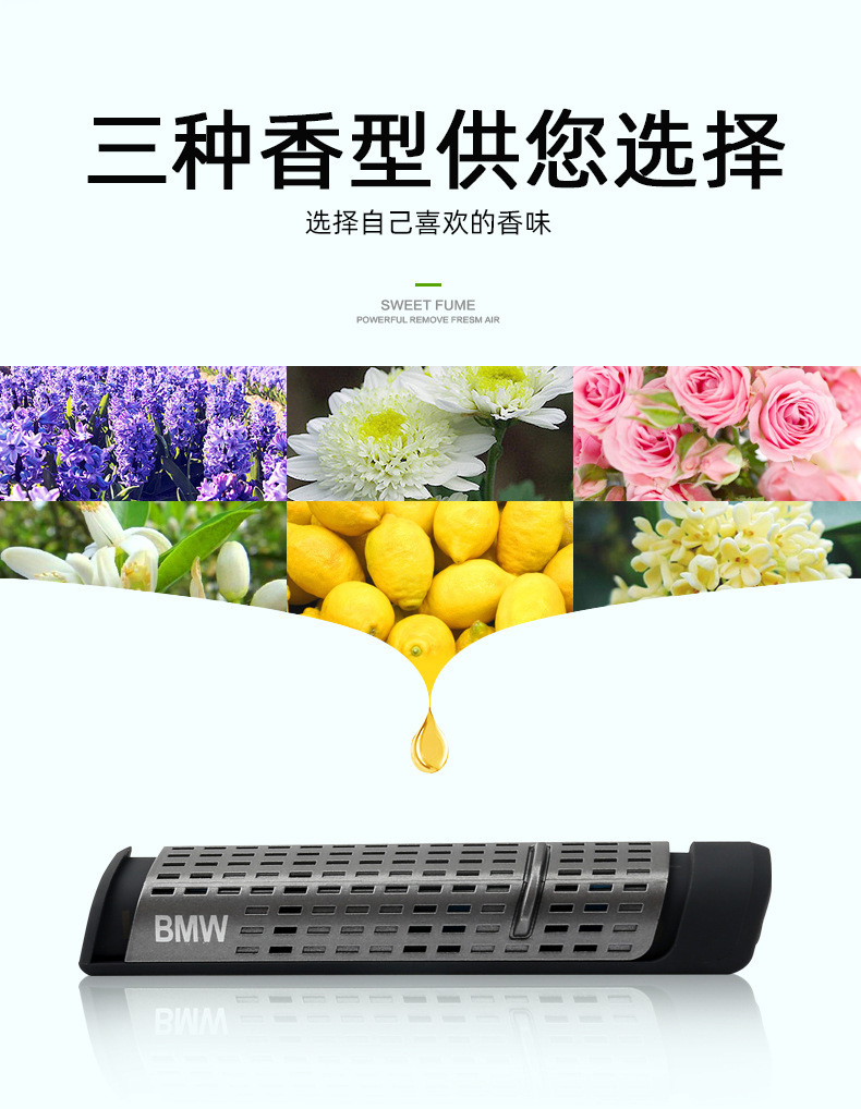 Suitable for BMW aromatherapy strip air conditioner air outlet solid balm supplement strip liquid filled car perfume aromatherapy bracket