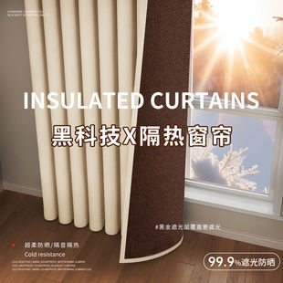 Cream 2024 Thickened New Blackout Curtains Bedroom Living Room Modern Balcony Light Luxury Insulation