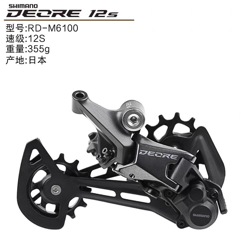 SHIMANO M6100 M7100 M7120 M8120 M8100 Transmisión trasera de 12 velocidades para bicicleta de montaña