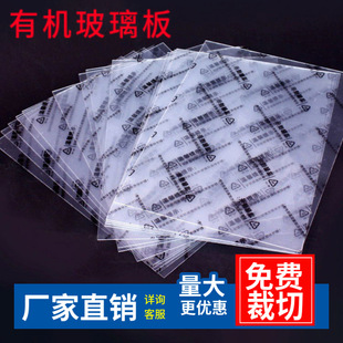 Ps Photo Frame Pet Plate Yagre Sheet Manufacturer Direct Supply Organic Glass Transparent Sheet Glass Transparent Decorative Pet Sheet